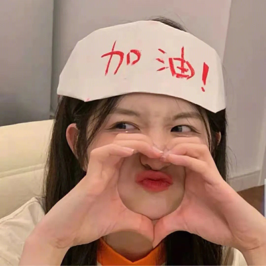 爱情麻叉烦上烦